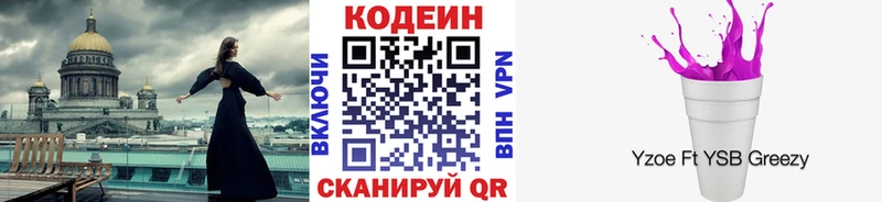 цена Мамоново Кодеиновый сироп Lean напиток Lean (лин)