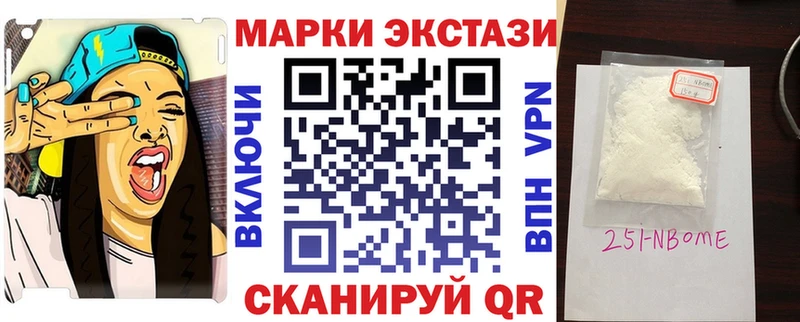 наркота Мамоново Марки NBOMe 1500мкг